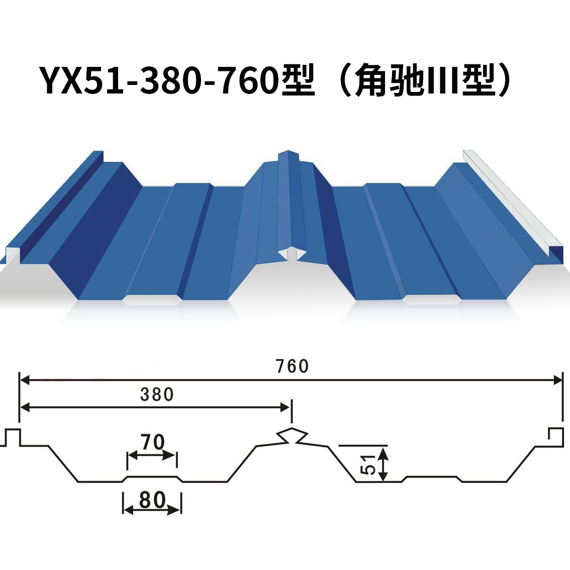 760型建筑用彩涂白色天藍(lán)色壓型250GD350GD   